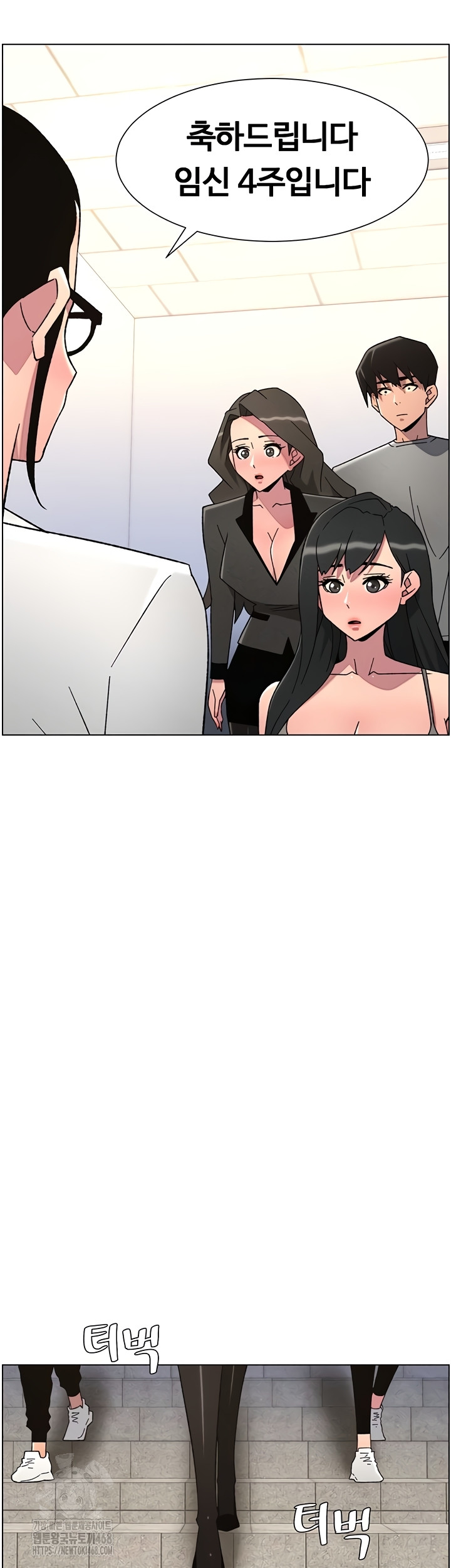 A Secret Lesson With My Younger Sister Raw - Chapter 85 Page 31