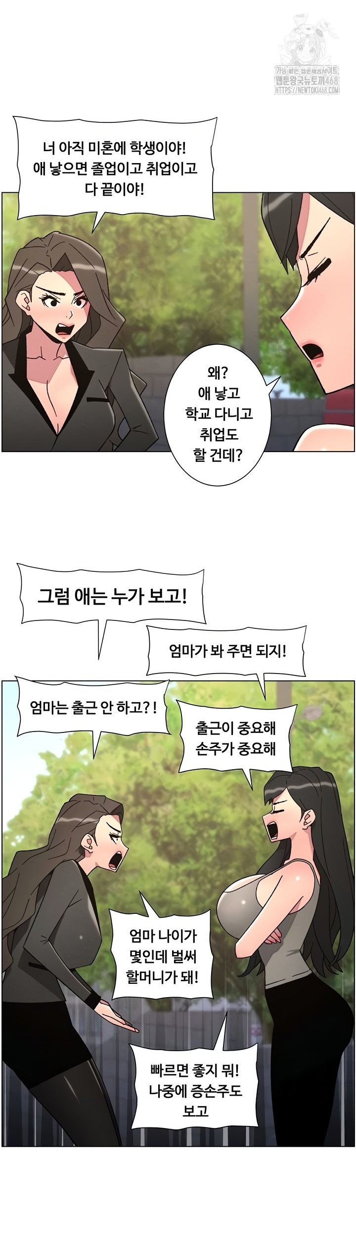 A Secret Lesson With My Younger Sister Raw - Chapter 85 Page 34