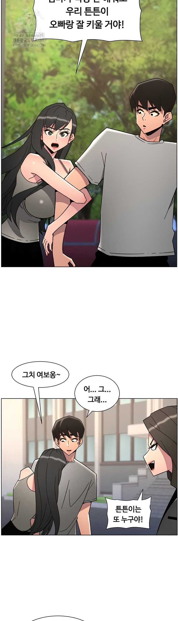 A Secret Lesson With My Younger Sister Raw - Chapter 85 Page 36