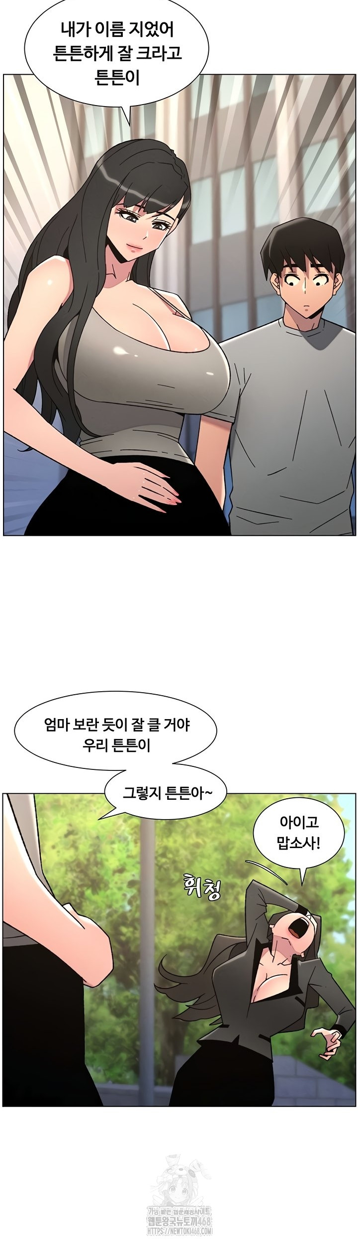 A Secret Lesson With My Younger Sister Raw - Chapter 85 Page 37