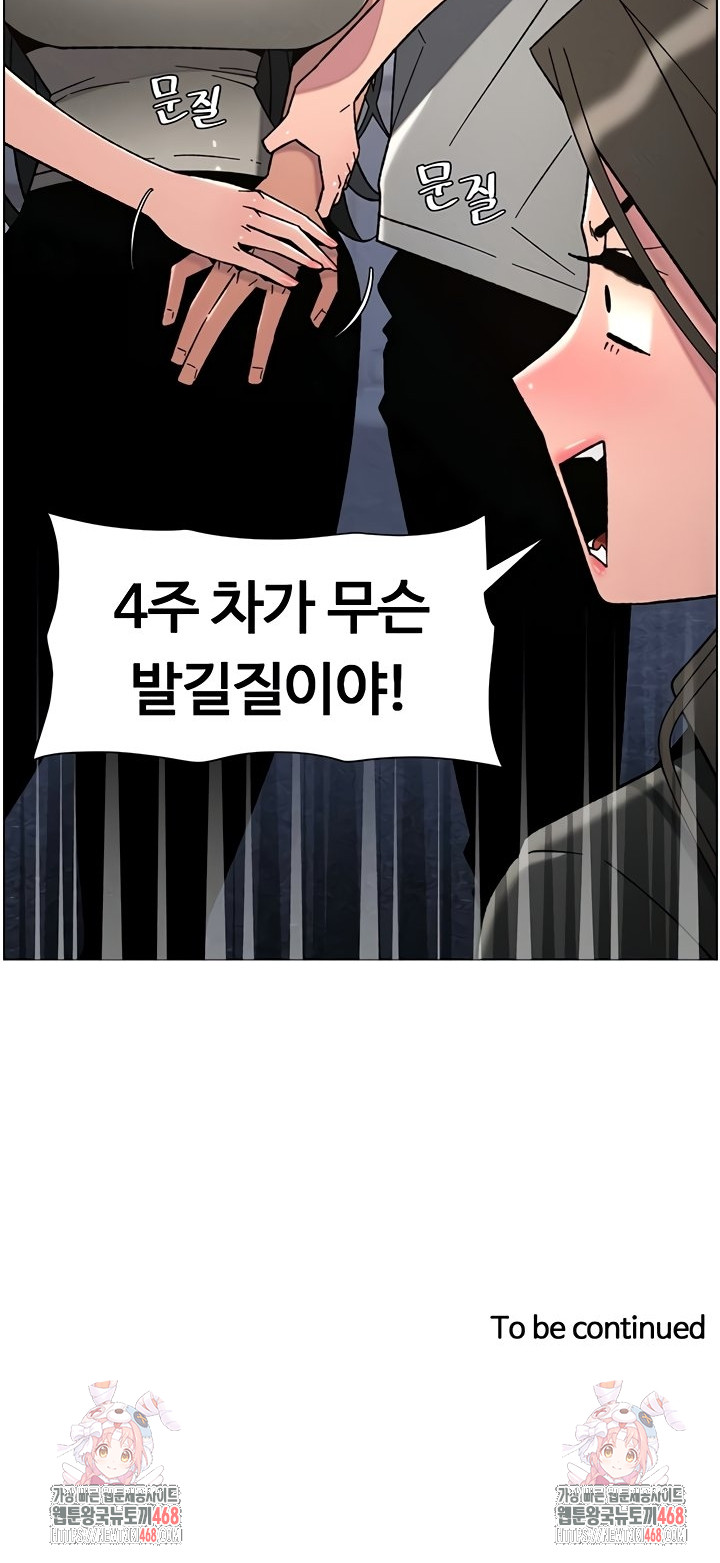 A Secret Lesson With My Younger Sister Raw - Chapter 85 Page 39