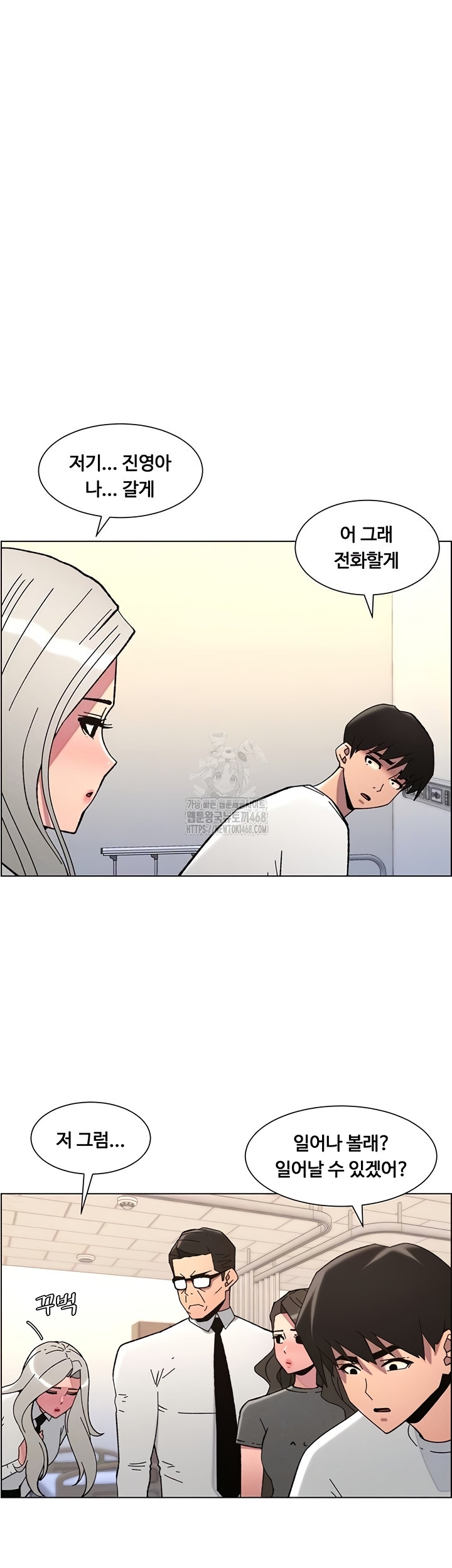 A Secret Lesson With My Younger Sister Raw - Chapter 85 Page 5