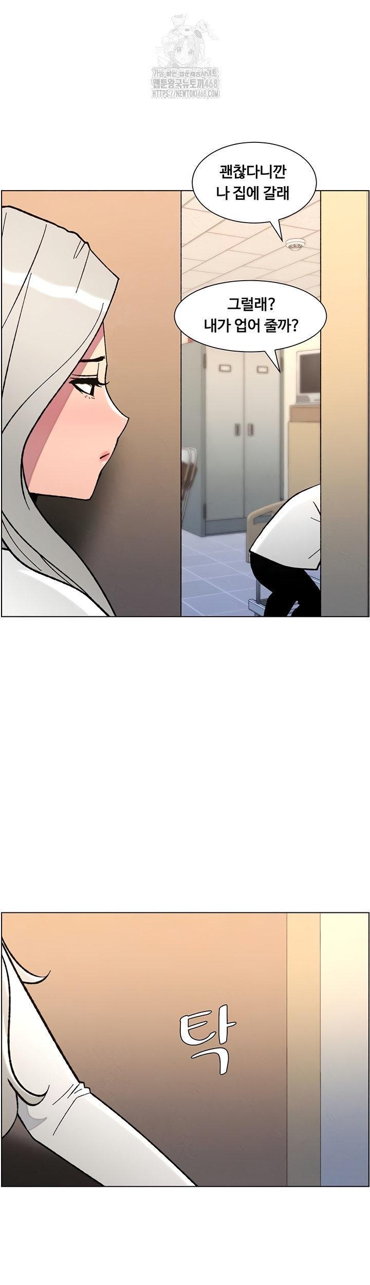 A Secret Lesson With My Younger Sister Raw - Chapter 85 Page 6