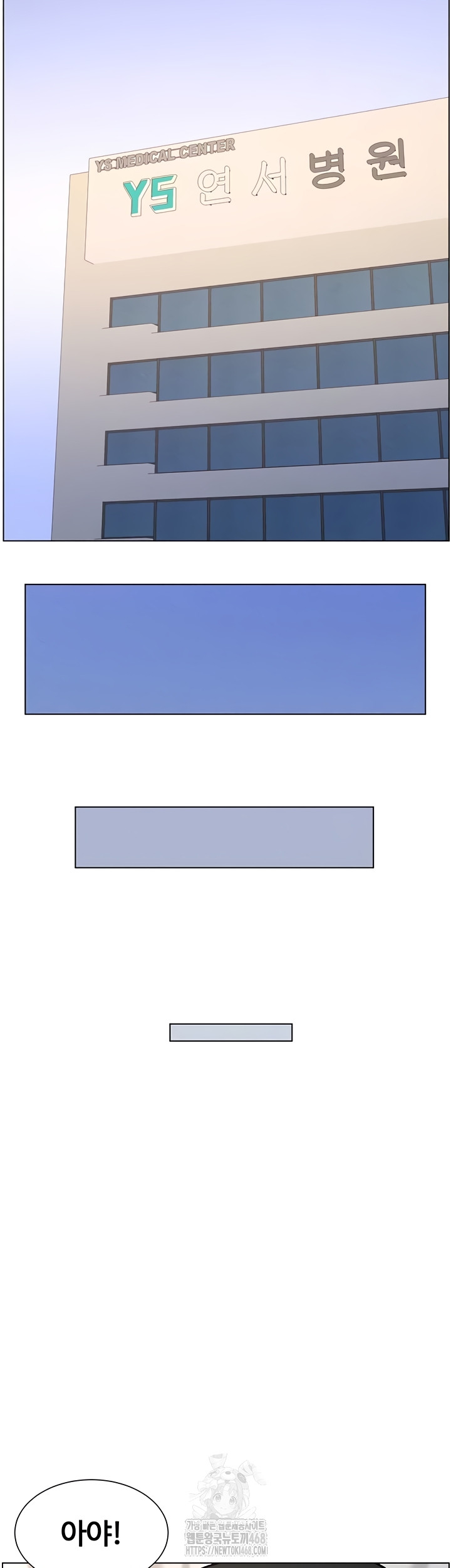 A Secret Lesson With My Younger Sister Raw - Chapter 85 Page 8