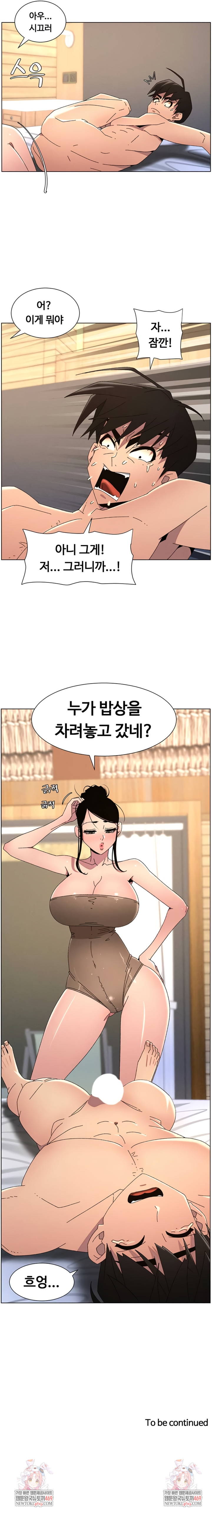 A Secret Lesson With My Younger Sister Raw - Chapter 92 Page 7