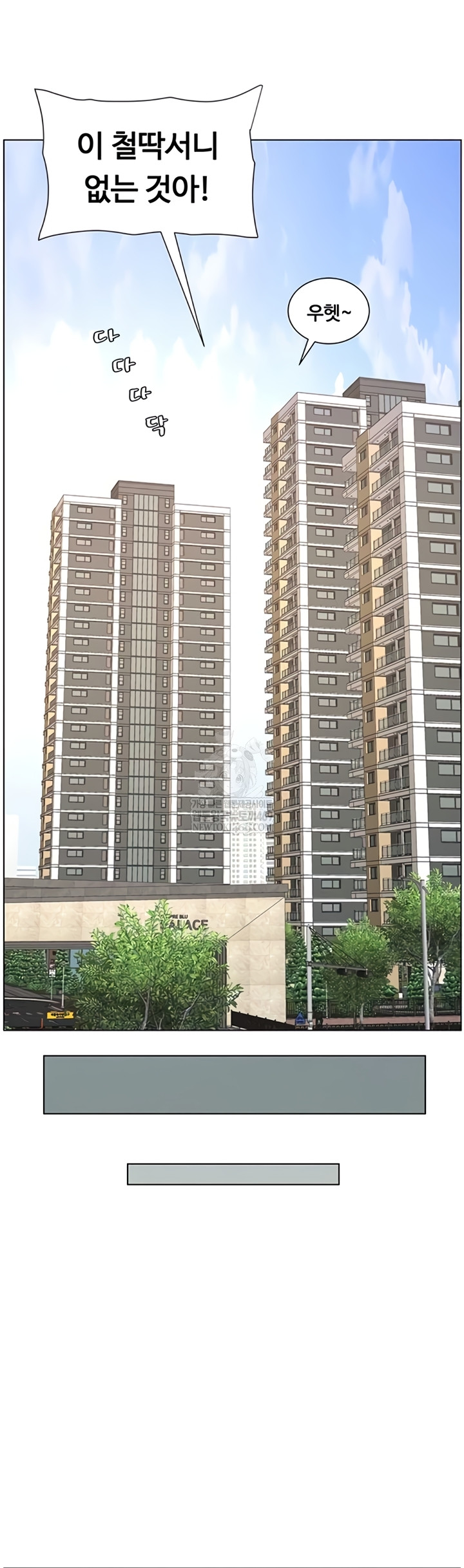 A Secret Lesson With My Younger Sister Raw - Chapter 99 Page 46