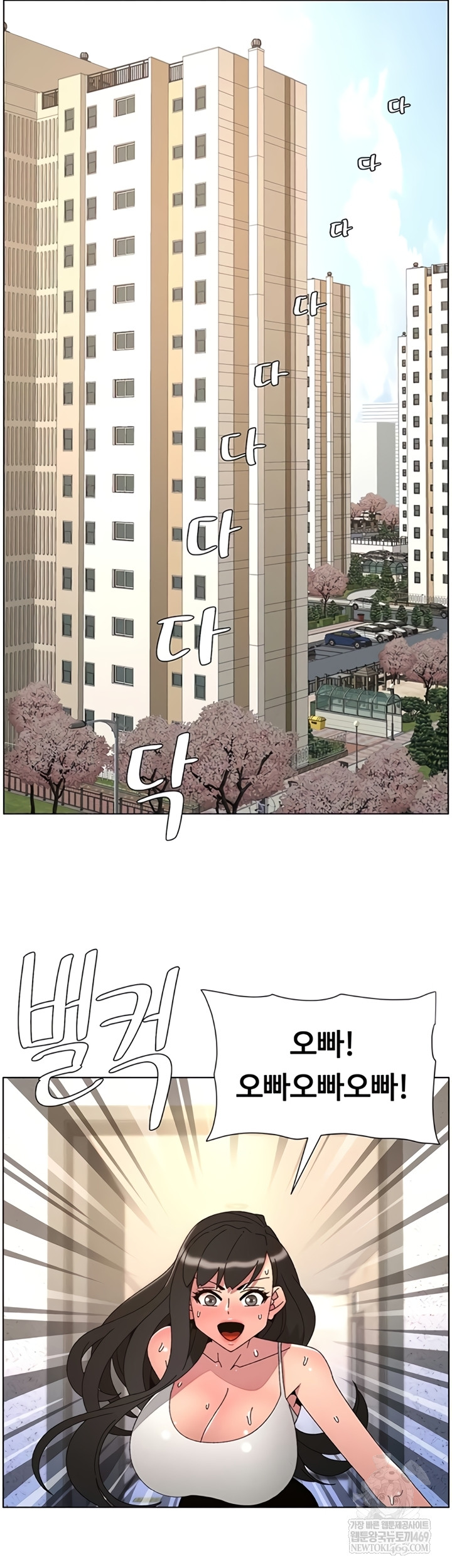 A Secret Lesson With My Younger Sister Raw - Chapter 99 Page 47