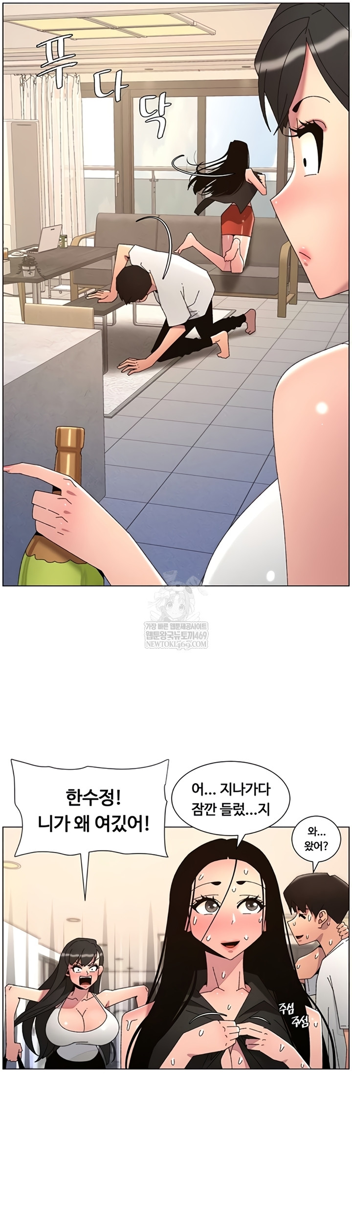 A Secret Lesson With My Younger Sister Raw - Chapter 99 Page 49