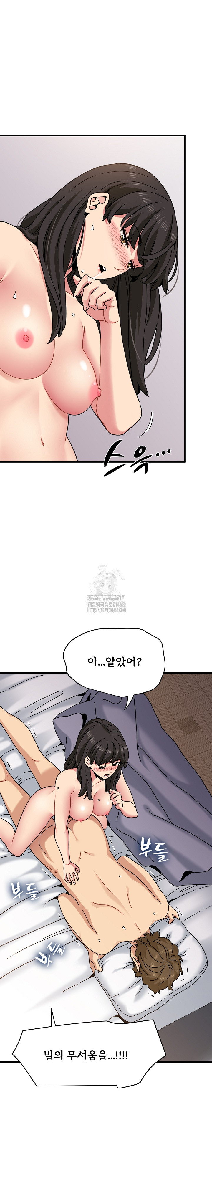 A Turning Point Raw - Chapter 113 Page 14