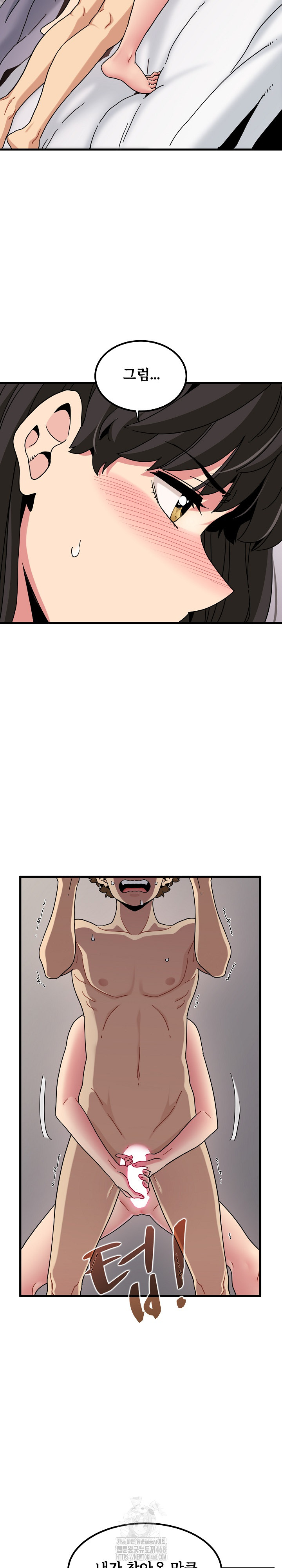 A Turning Point Raw - Chapter 113 Page 17