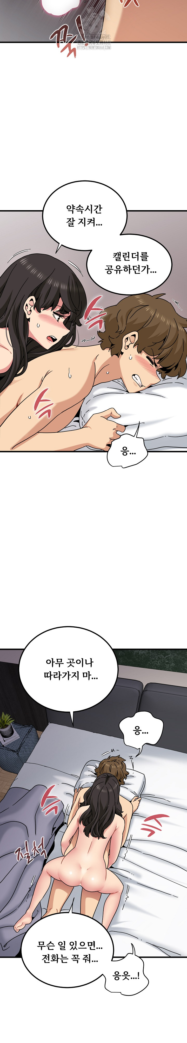 A Turning Point Raw - Chapter 113 Page 19