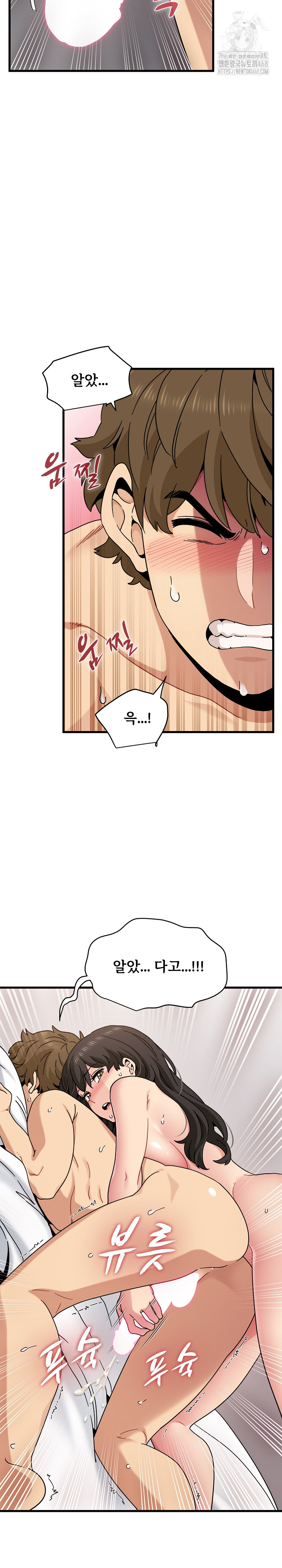 A Turning Point Raw - Chapter 113 Page 21