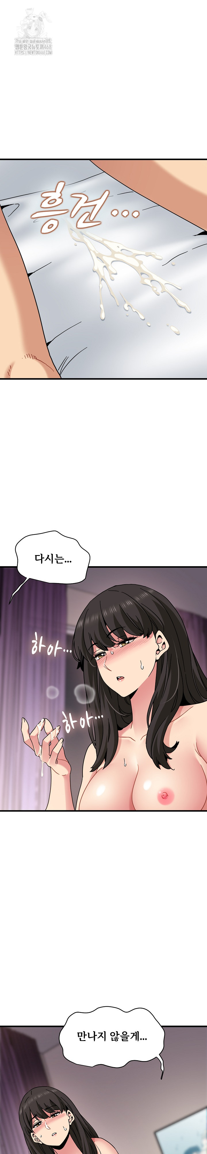 A Turning Point Raw - Chapter 113 Page 22