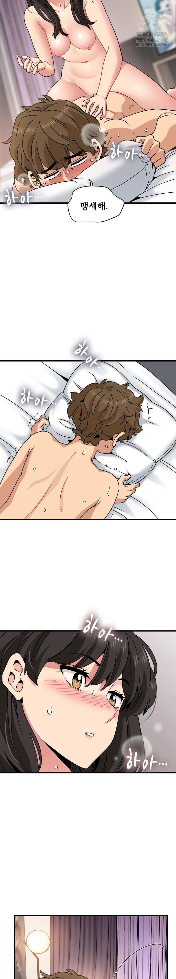 A Turning Point Raw - Chapter 113 Page 23