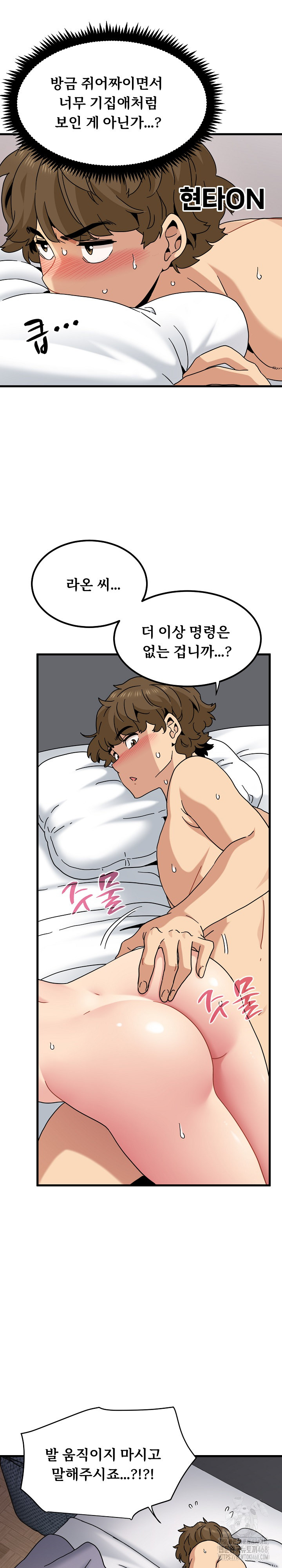 A Turning Point Raw - Chapter 113 Page 25