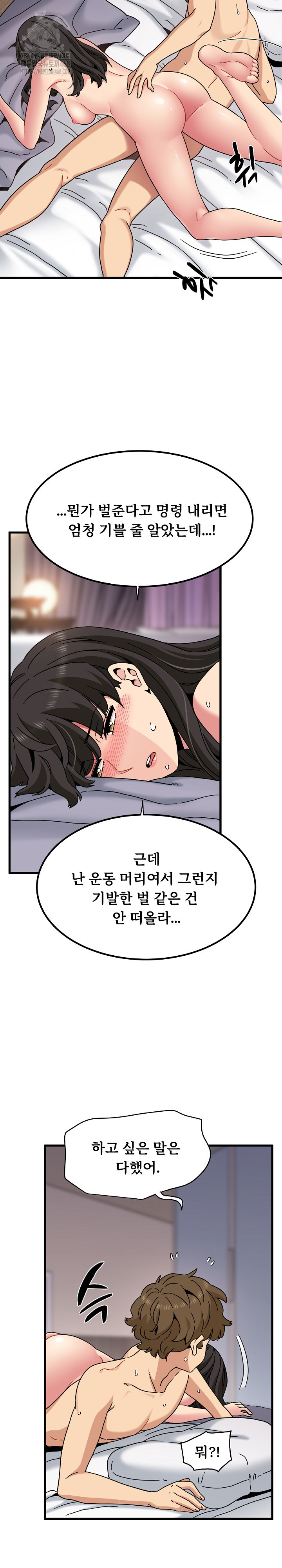 A Turning Point Raw - Chapter 113 Page 26