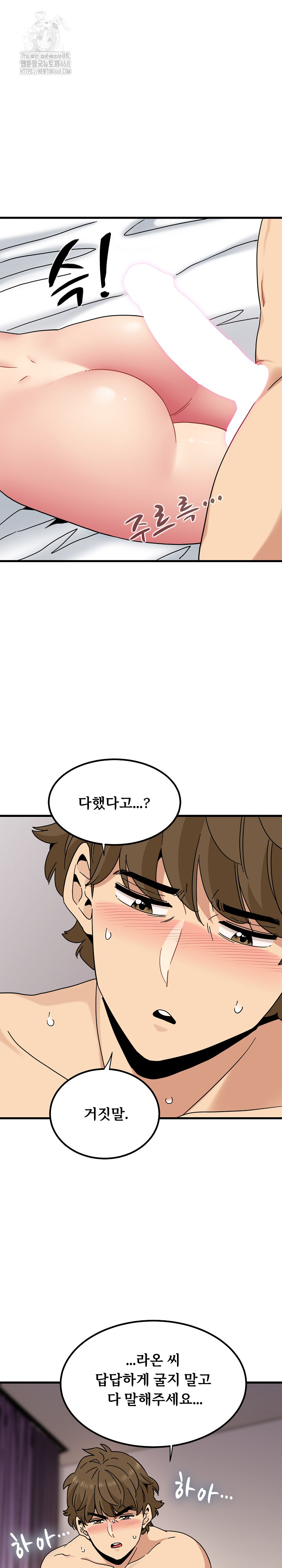 A Turning Point Raw - Chapter 113 Page 27