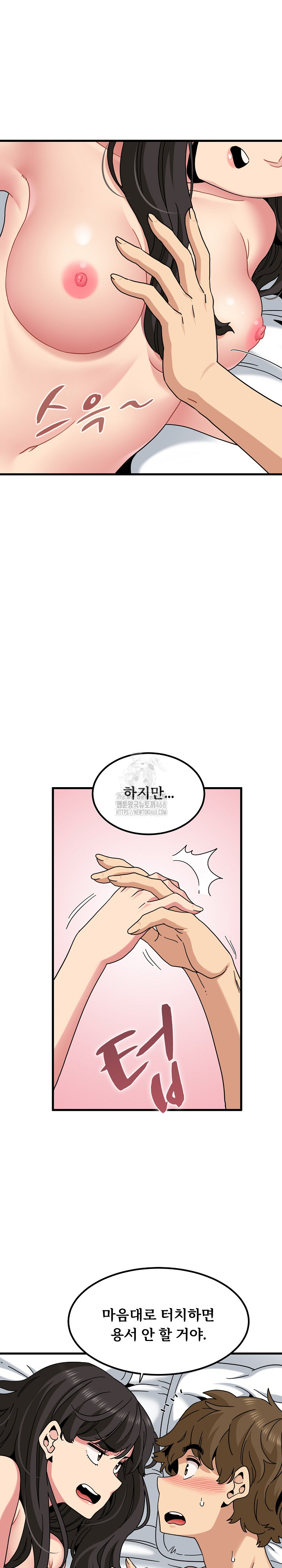 A Turning Point Raw - Chapter 113 Page 4