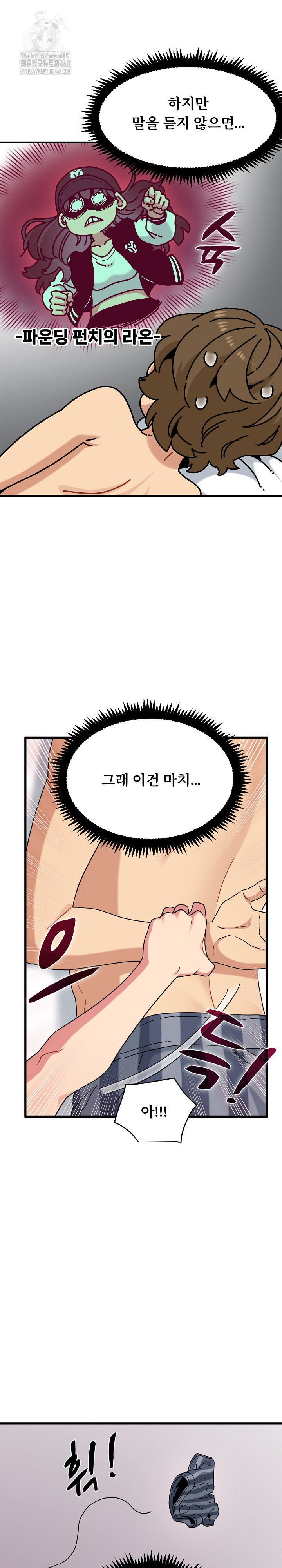 A Turning Point Raw - Chapter 113 Page 6