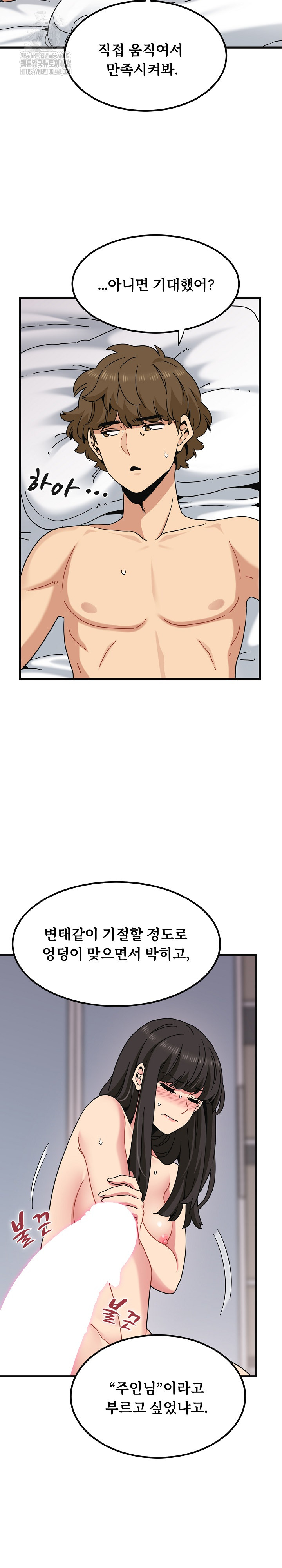 A Turning Point Raw - Chapter 114 Page 11