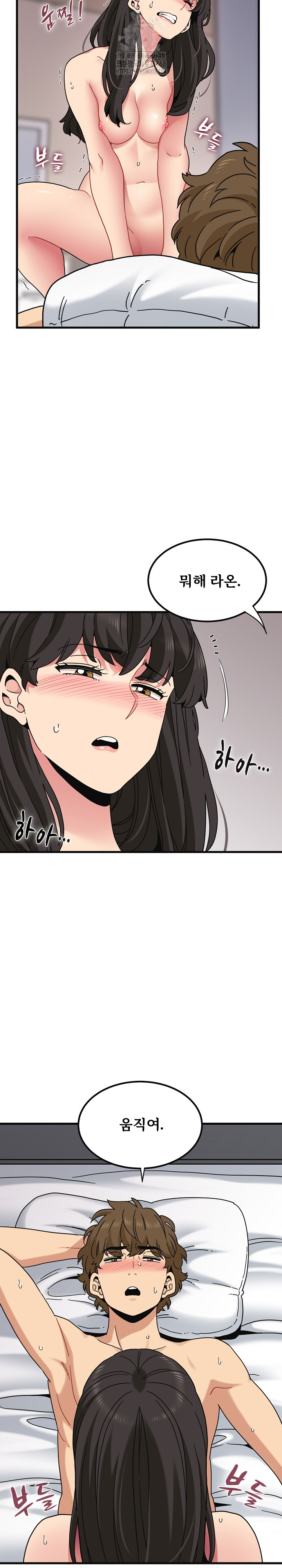 A Turning Point Raw - Chapter 114 Page 15