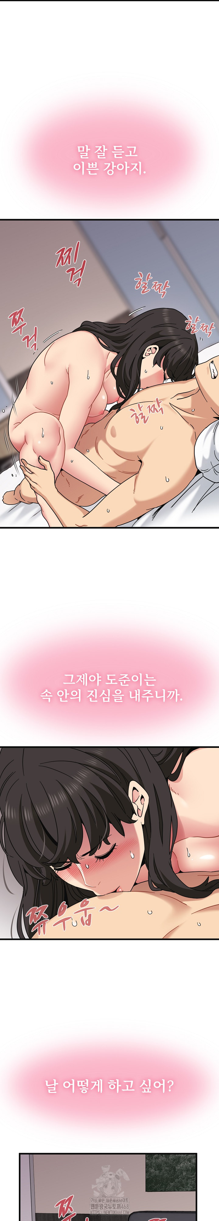 A Turning Point Raw - Chapter 114 Page 20