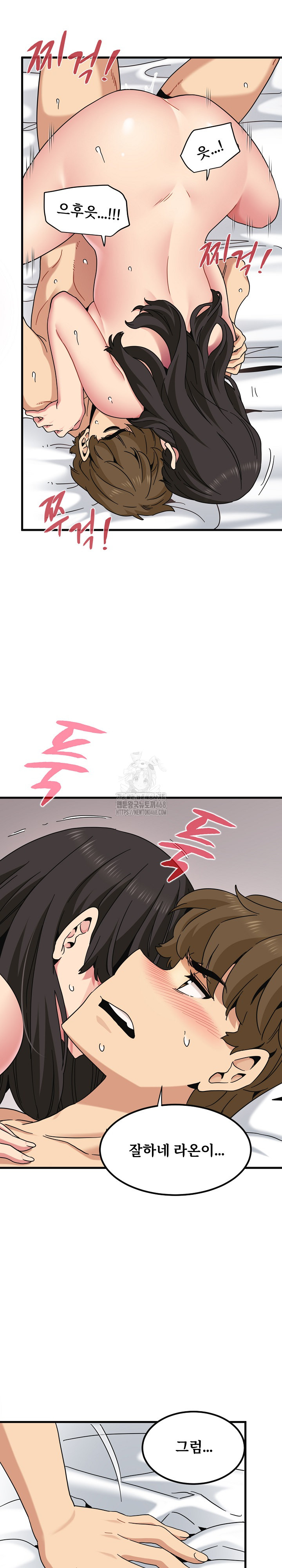 A Turning Point Raw - Chapter 114 Page 23