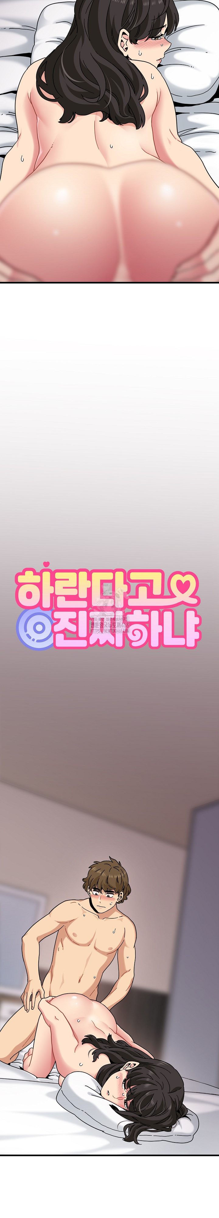 A Turning Point Raw - Chapter 114 Page 3