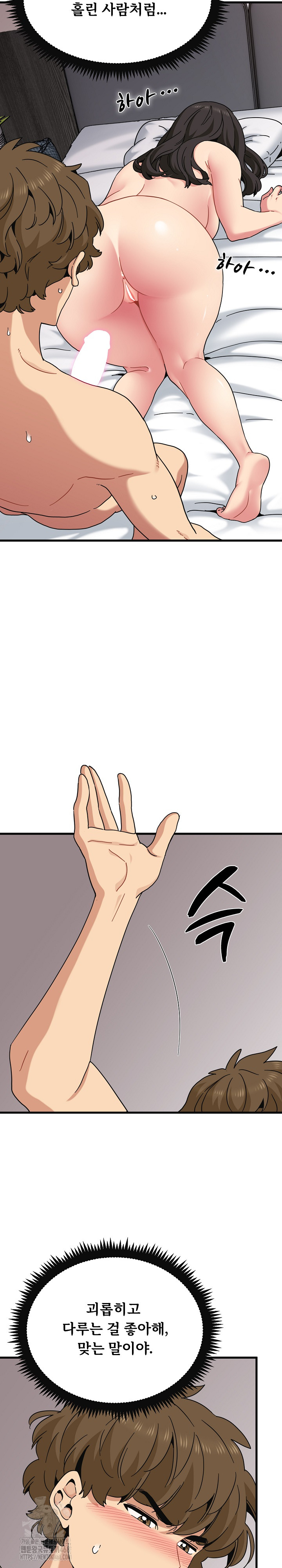 A Turning Point Raw - Chapter 114 Page 8