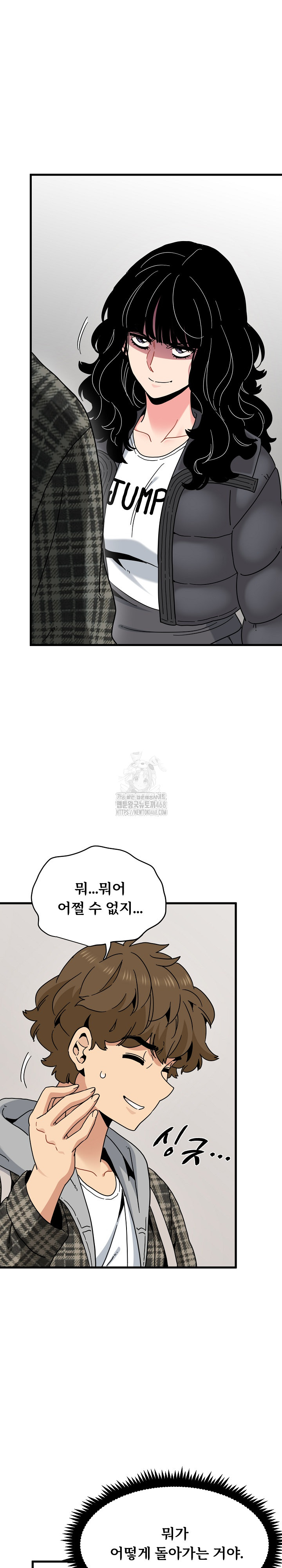 A Turning Point Raw - Chapter 116 Page 16