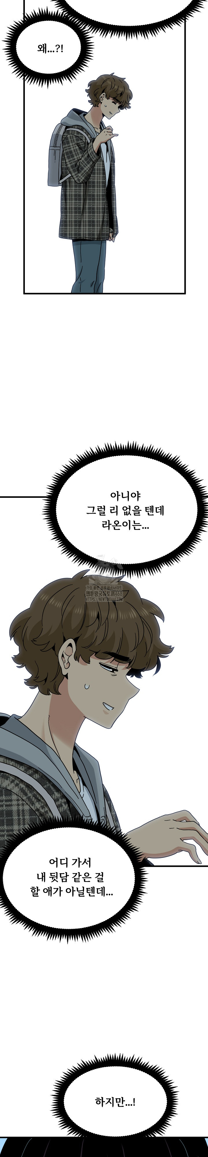 A Turning Point Raw - Chapter 116 Page 17