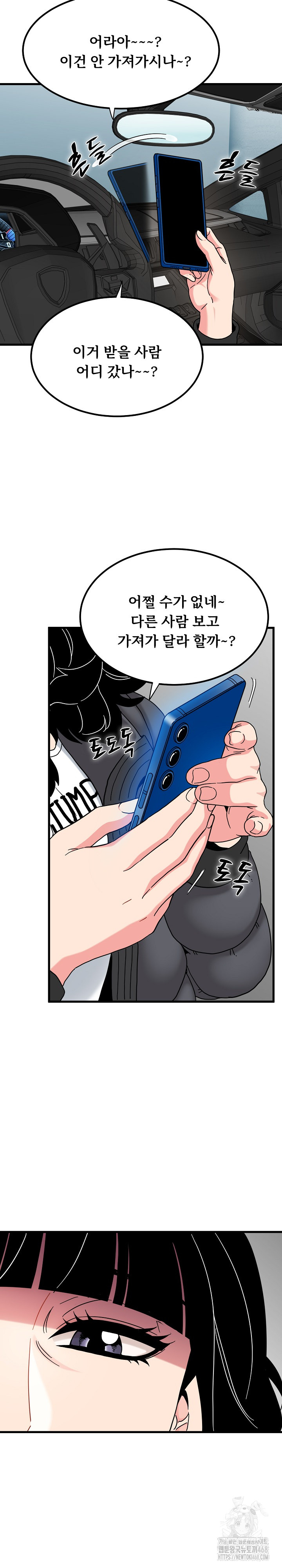 A Turning Point Raw - Chapter 116 Page 22