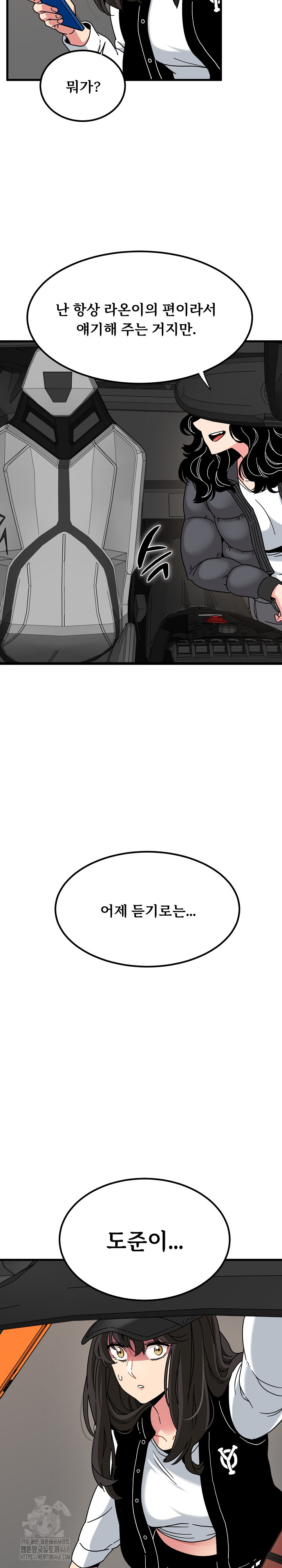 A Turning Point Raw - Chapter 116 Page 26