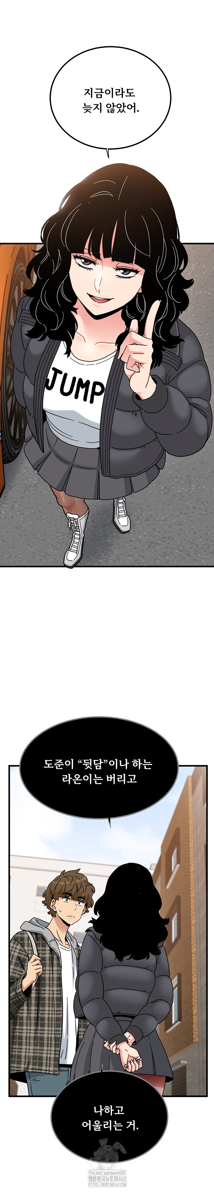 A Turning Point Raw - Chapter 116 Page 8