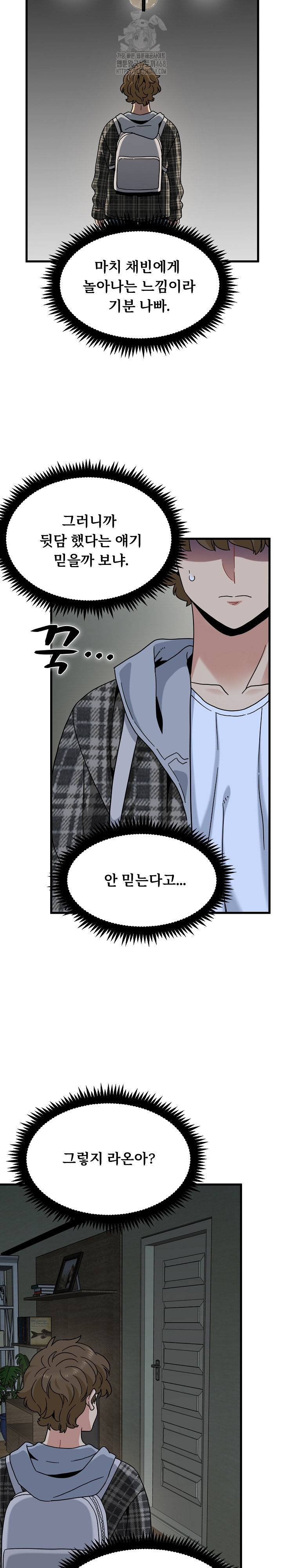 A Turning Point Raw - Chapter 117 Page 20