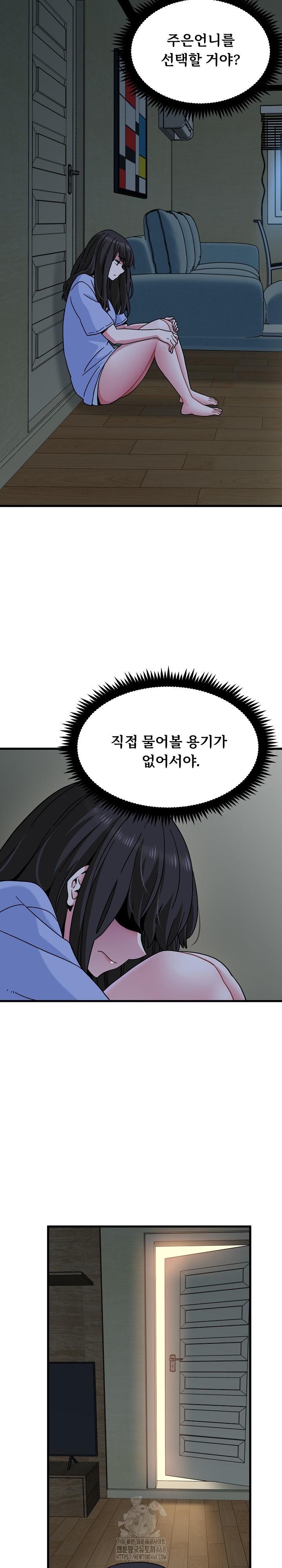 A Turning Point Raw - Chapter 117 Page 26