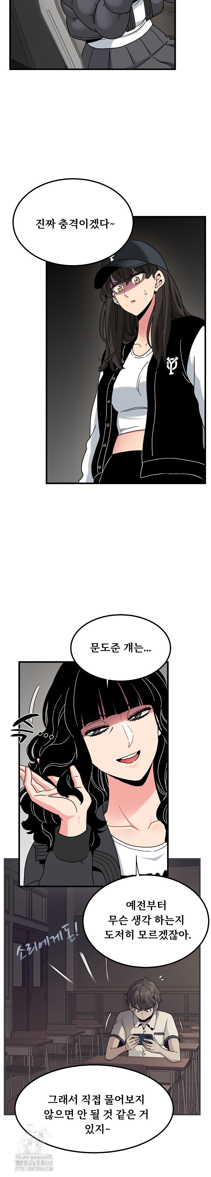 A Turning Point Raw - Chapter 117 Page 5