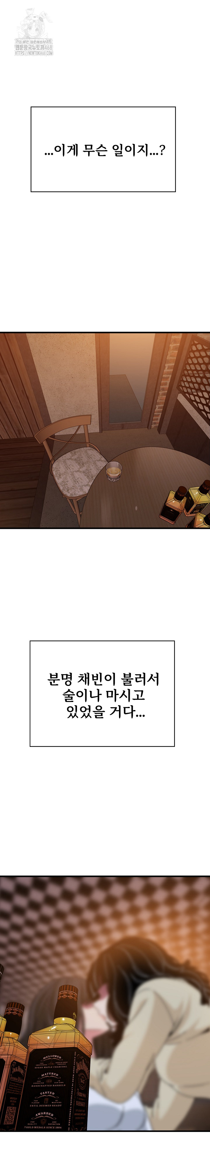 A Turning Point Raw - Chapter 118 Page 2