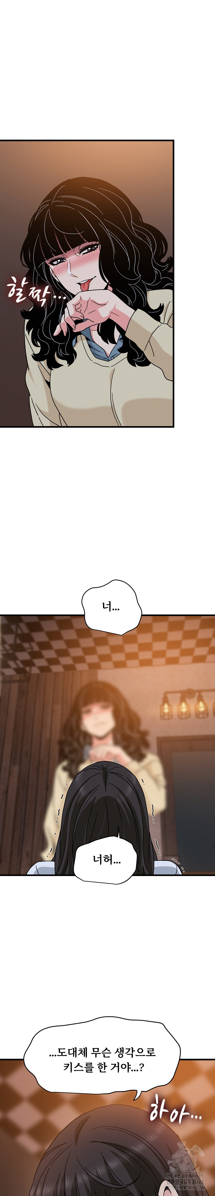 A Turning Point Raw - Chapter 118 Page 5