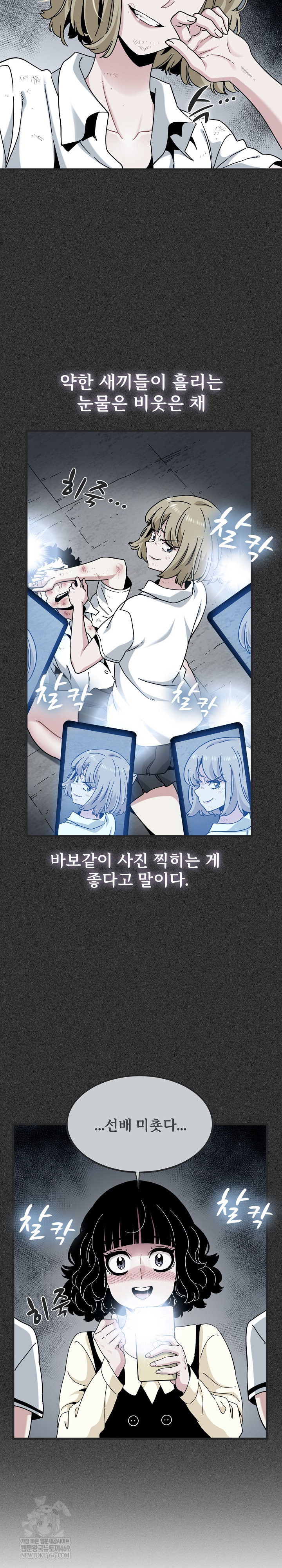 A Turning Point Raw - Chapter 121 Page 3