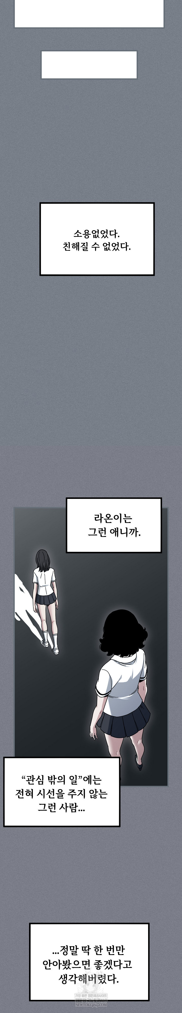 A Turning Point Raw - Chapter 122 Page 12