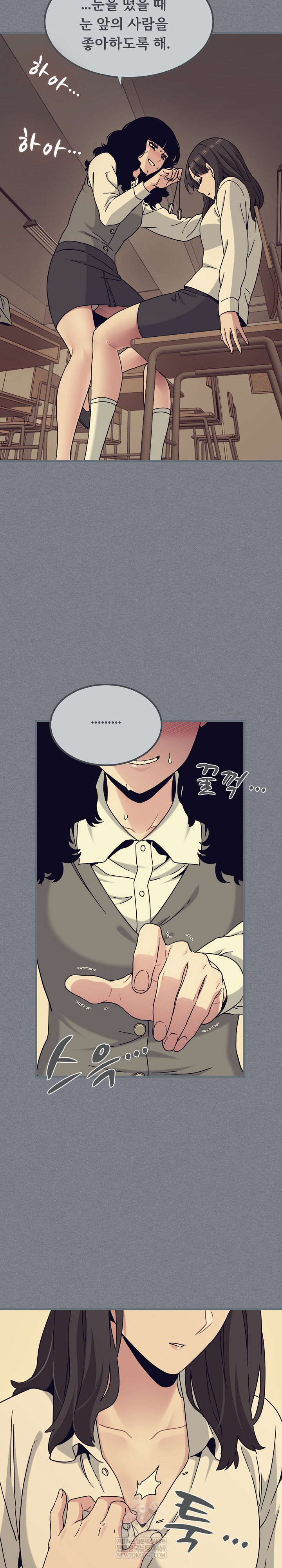 A Turning Point Raw - Chapter 122 Page 16