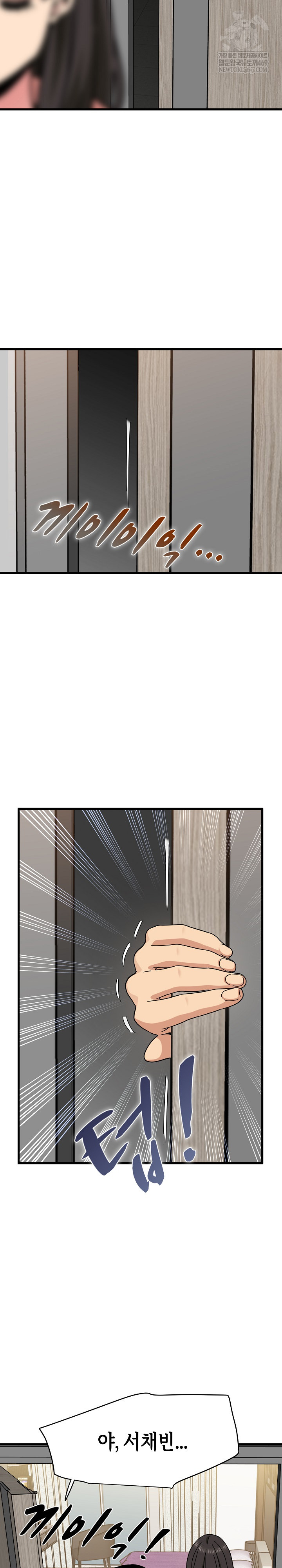 A Turning Point Raw - Chapter 122 Page 26