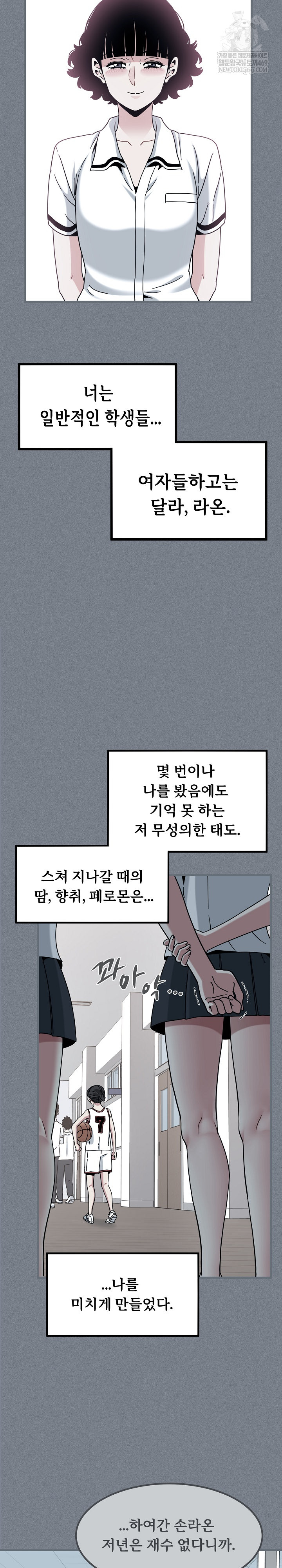 A Turning Point Raw - Chapter 122 Page 7