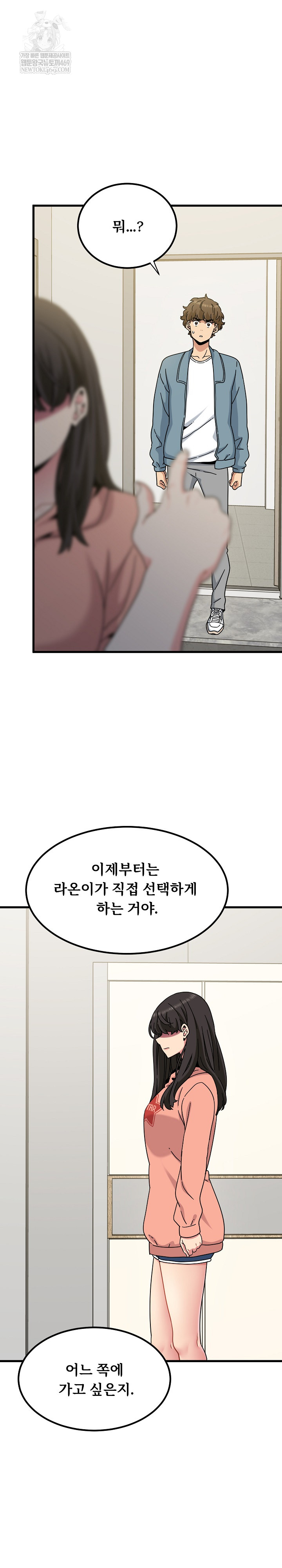 A Turning Point Raw - Chapter 123 Page 12