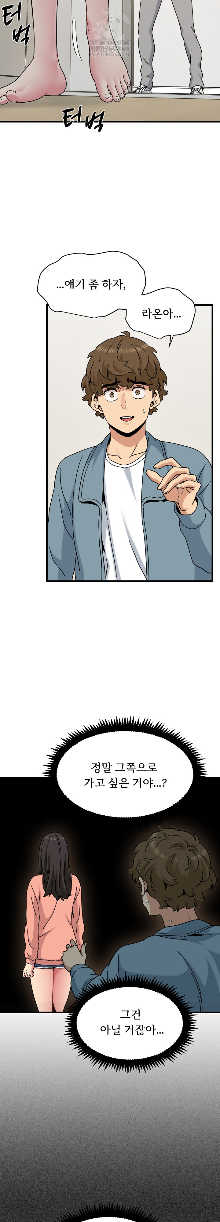 A Turning Point Raw - Chapter 123 Page 16