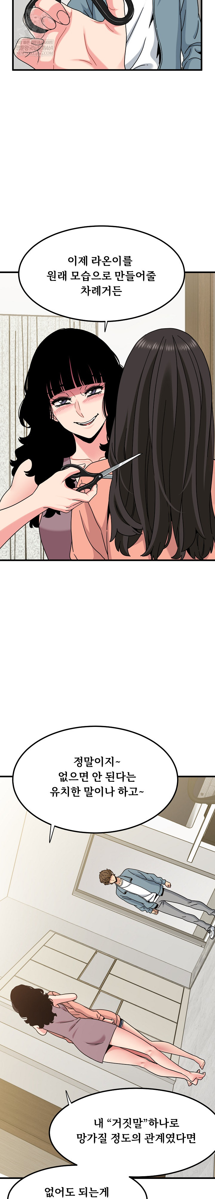 A Turning Point Raw - Chapter 123 Page 26