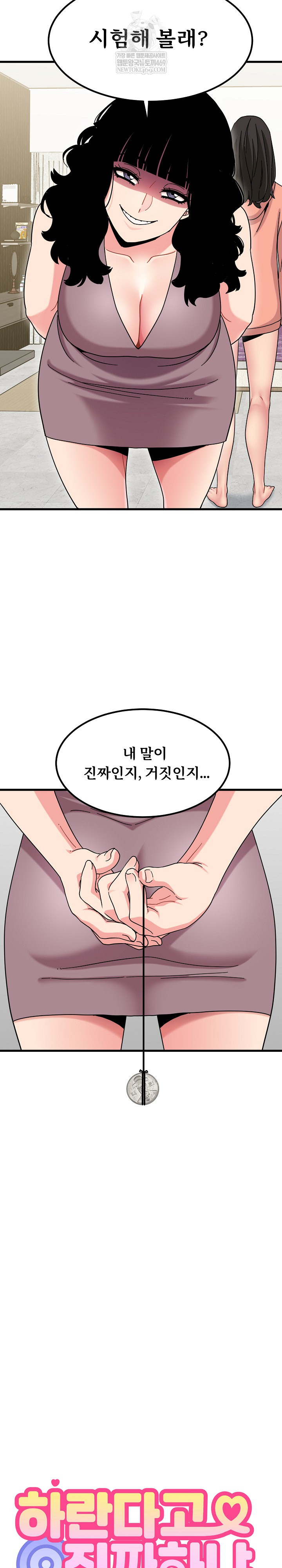 A Turning Point Raw - Chapter 123 Page 9