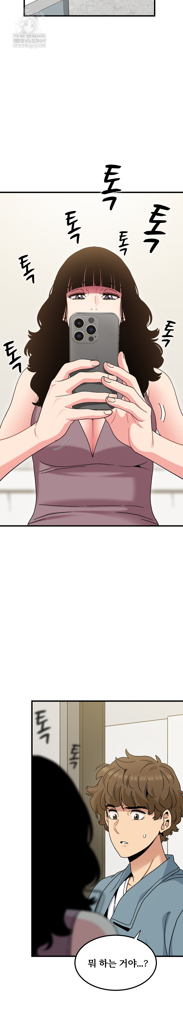 A Turning Point Raw - Chapter 124 Page 22