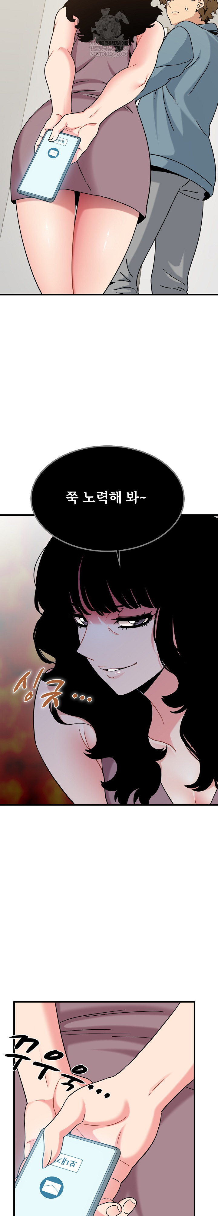 A Turning Point Raw - Chapter 124 Page 25